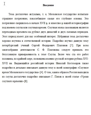 Цели и задачи реферата
